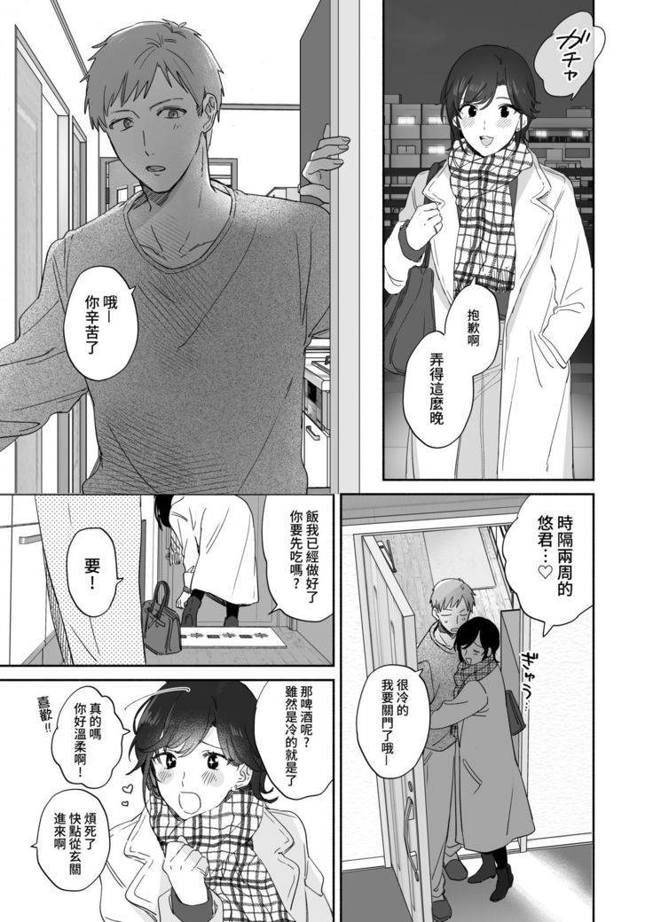 Suki Araba Kareshi no Seiheki o Yugametai!
