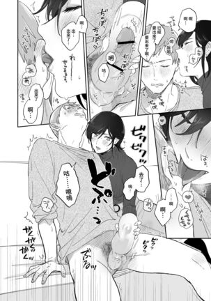 Suki Araba Kareshi no Seiheki o Yugametai! Page #22