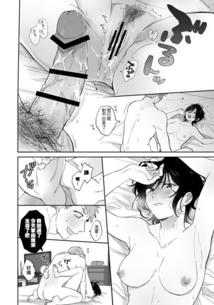 Suki Araba Kareshi no Seiheki o Yugametai! Page #62