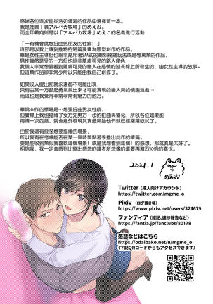 Suki Araba Kareshi no Seiheki o Yugametai! Page #66