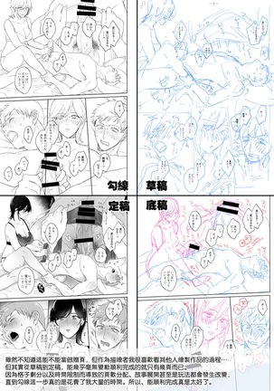 Suki Araba Kareshi no Seiheki o Yugametai! Page #65