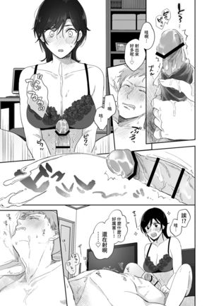 Suki Araba Kareshi no Seiheki o Yugametai! Page #43