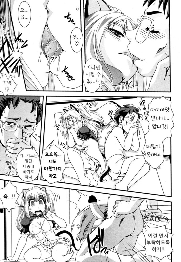 Hakase ga Joshu de Ore ga Ore de.