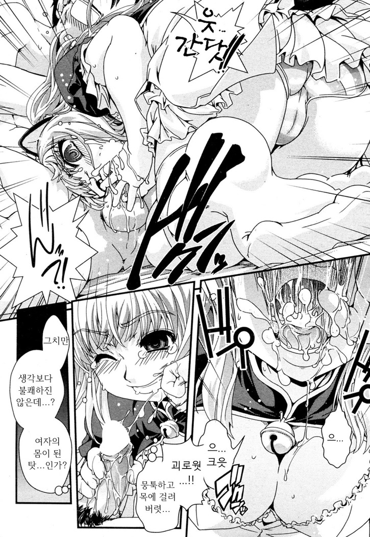 Hakase ga Joshu de Ore ga Ore de.