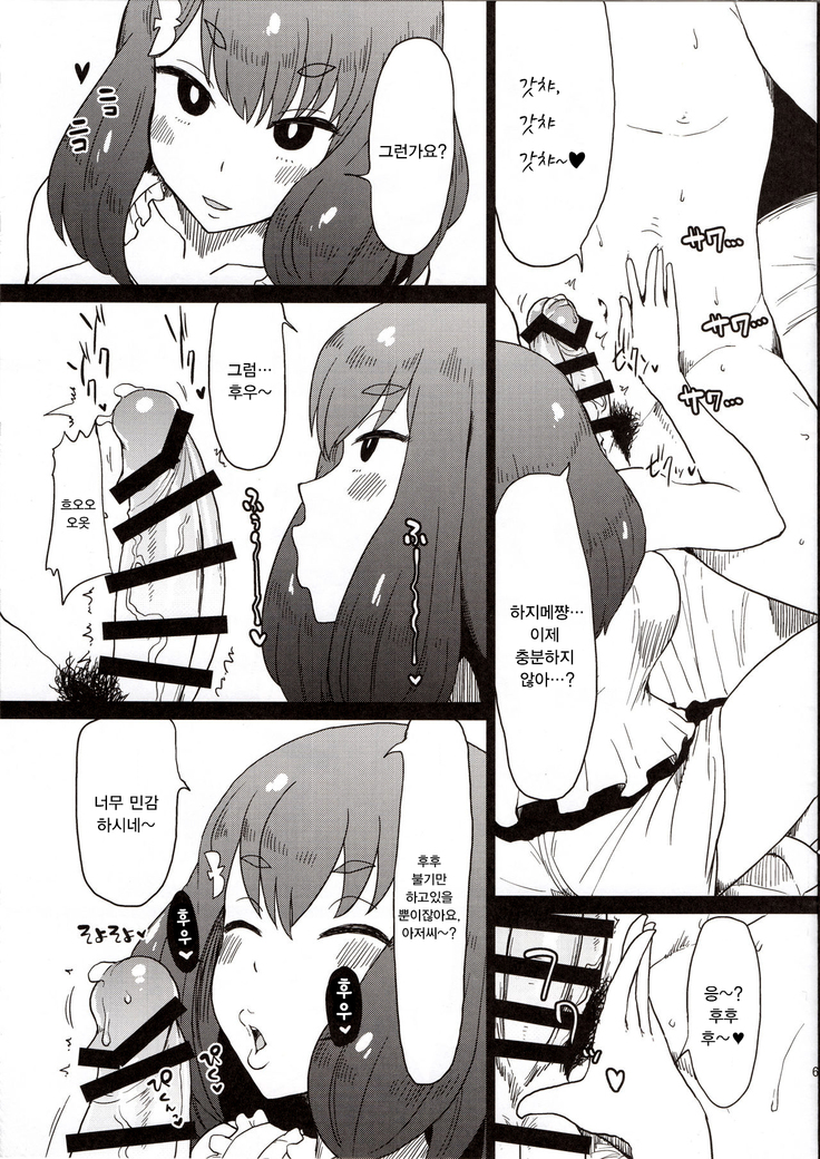 Honban nashi! Feather Touch Hajime-chan
