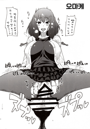 Honban nashi! Feather Touch Hajime-chan Page #13
