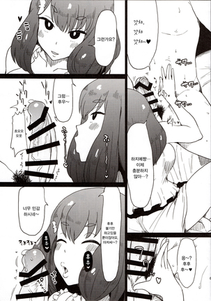 Honban nashi! Feather Touch Hajime-chan Page #8
