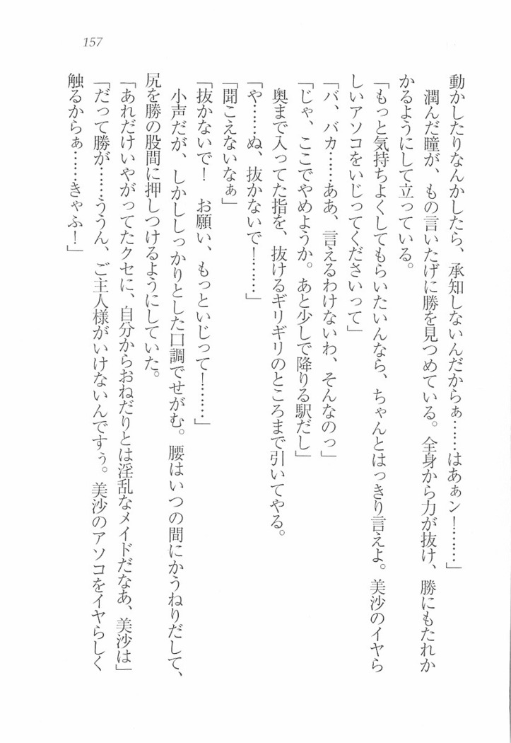 メイドなります! ～彼女は幼なじみ