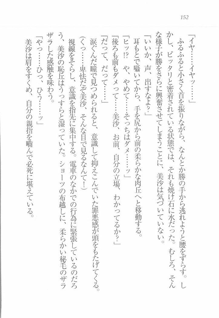 メイドなります! ～彼女は幼なじみ