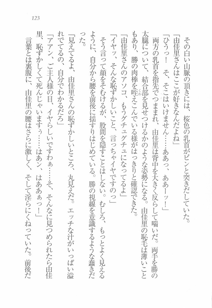 メイドなります! ～彼女は幼なじみ