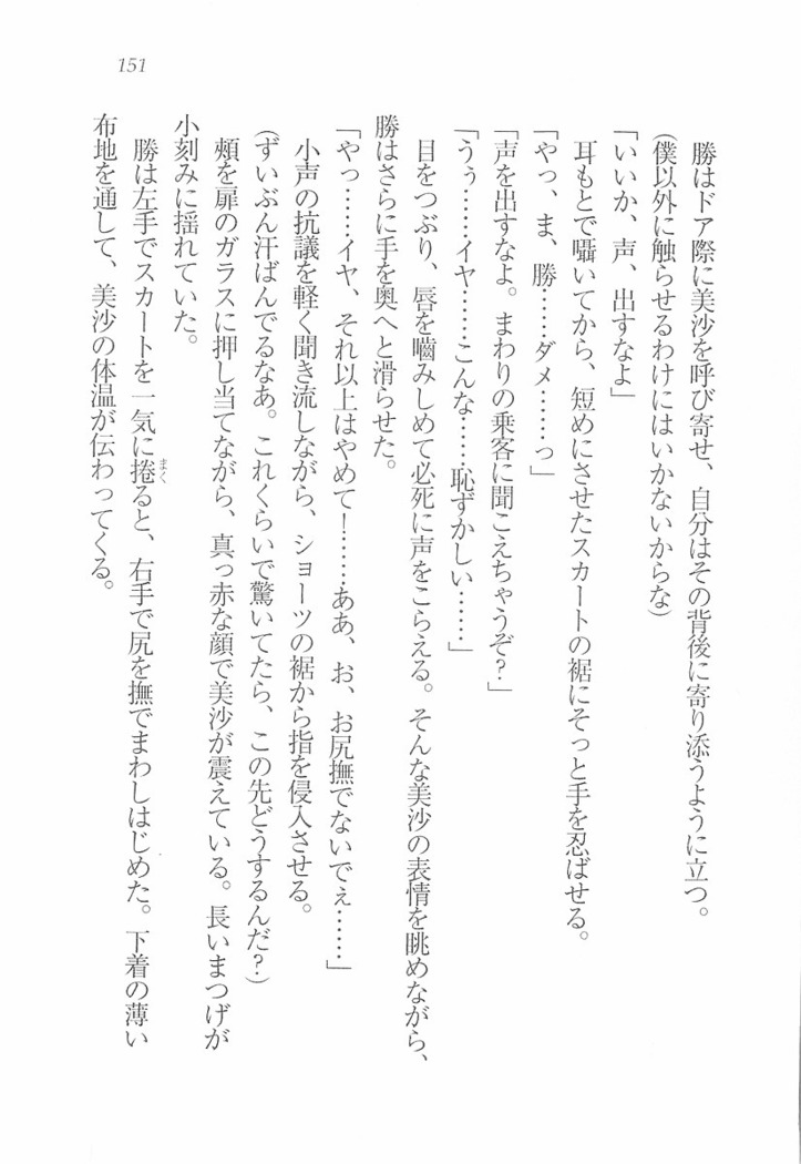 メイドなります! ～彼女は幼なじみ