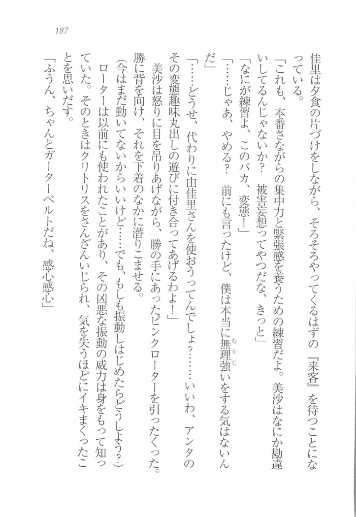 メイドなります! ～彼女は幼なじみ