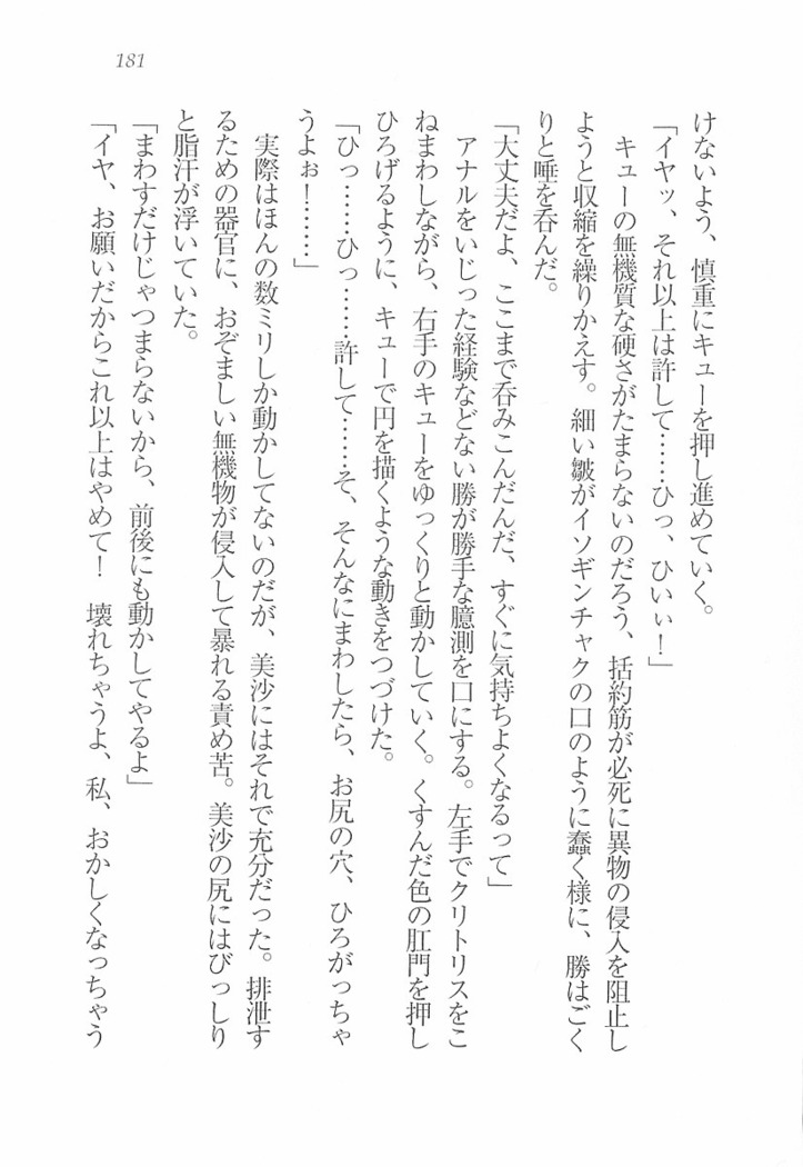 メイドなります! ～彼女は幼なじみ