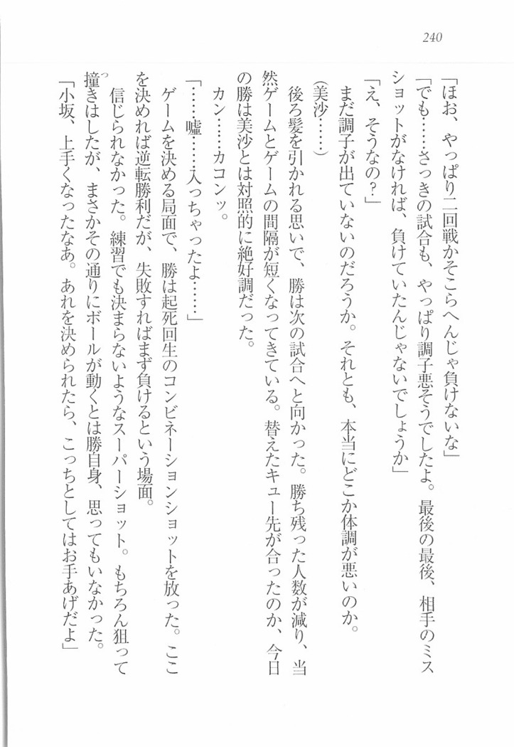 メイドなります! ～彼女は幼なじみ