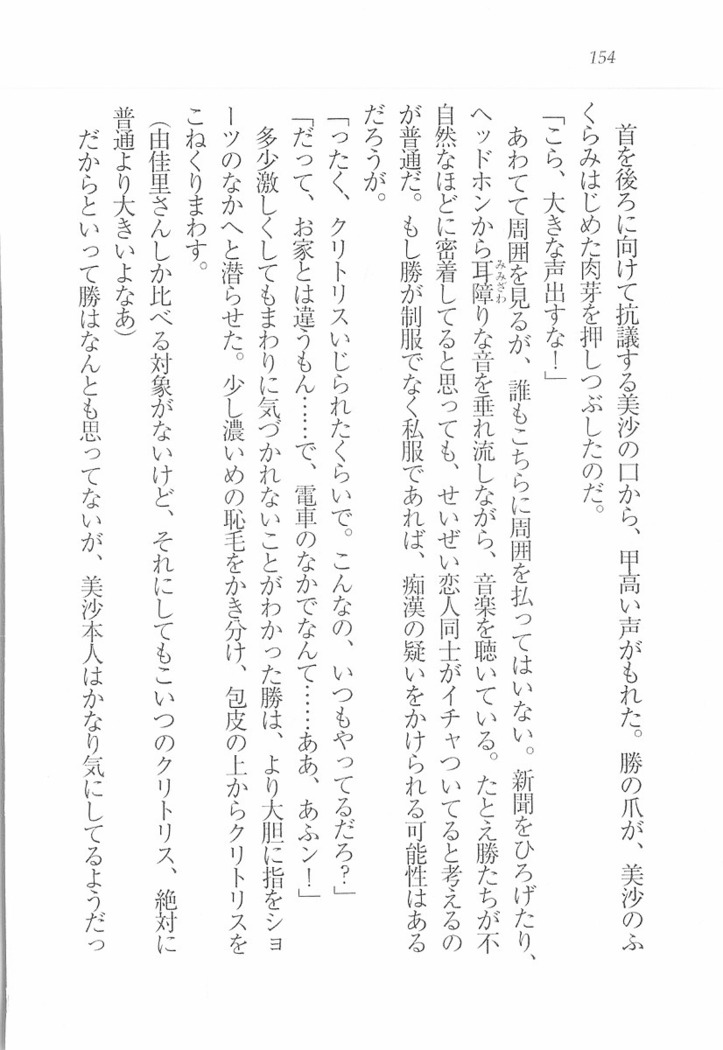 メイドなります! ～彼女は幼なじみ