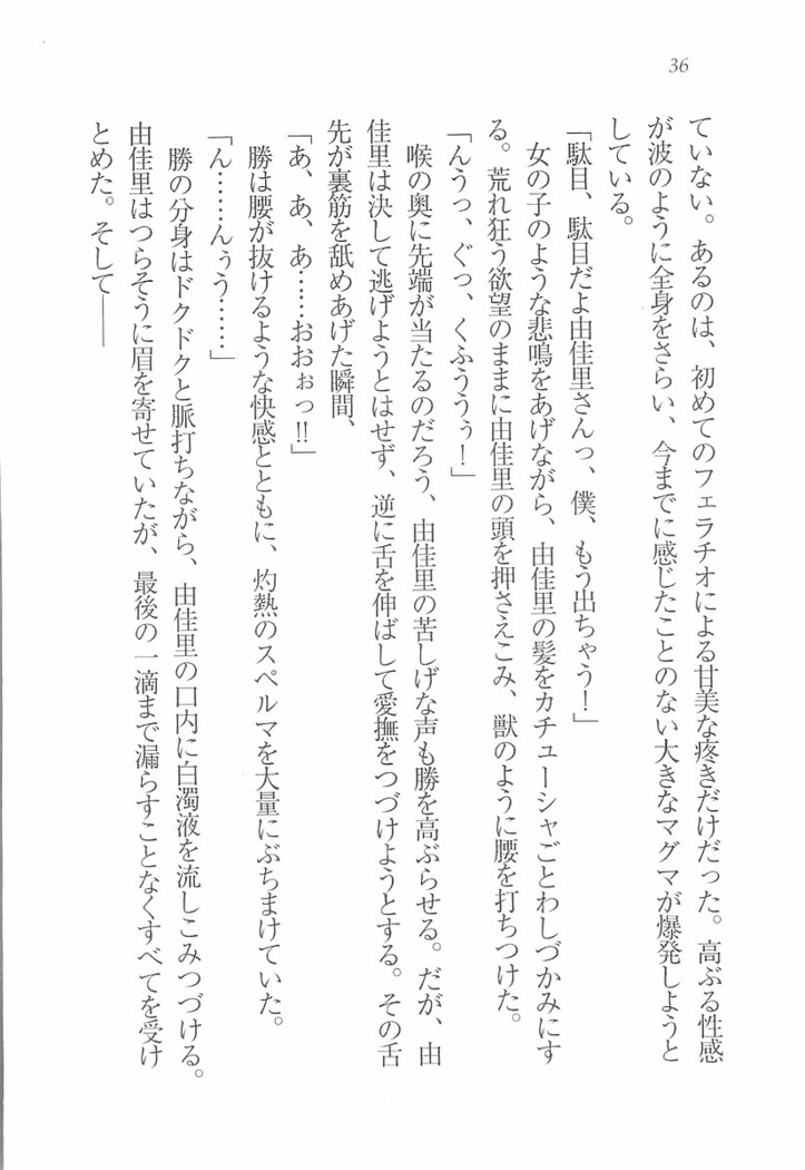 メイドなります! ～彼女は幼なじみ