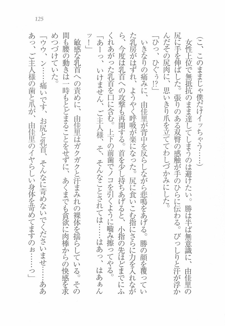 メイドなります! ～彼女は幼なじみ