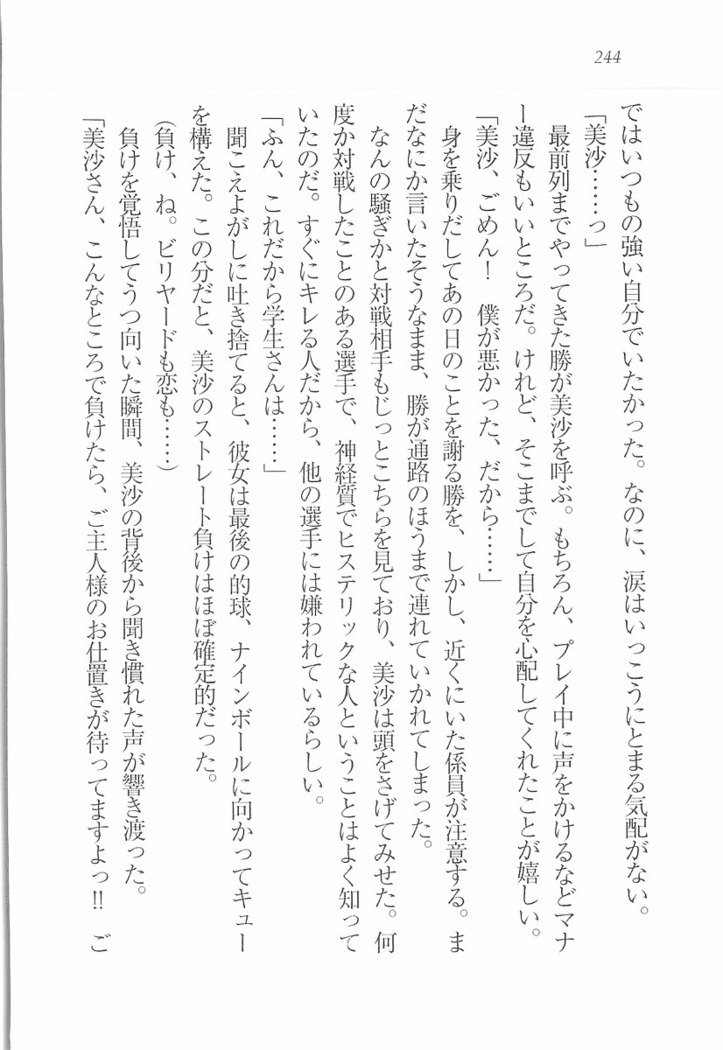 メイドなります! ～彼女は幼なじみ