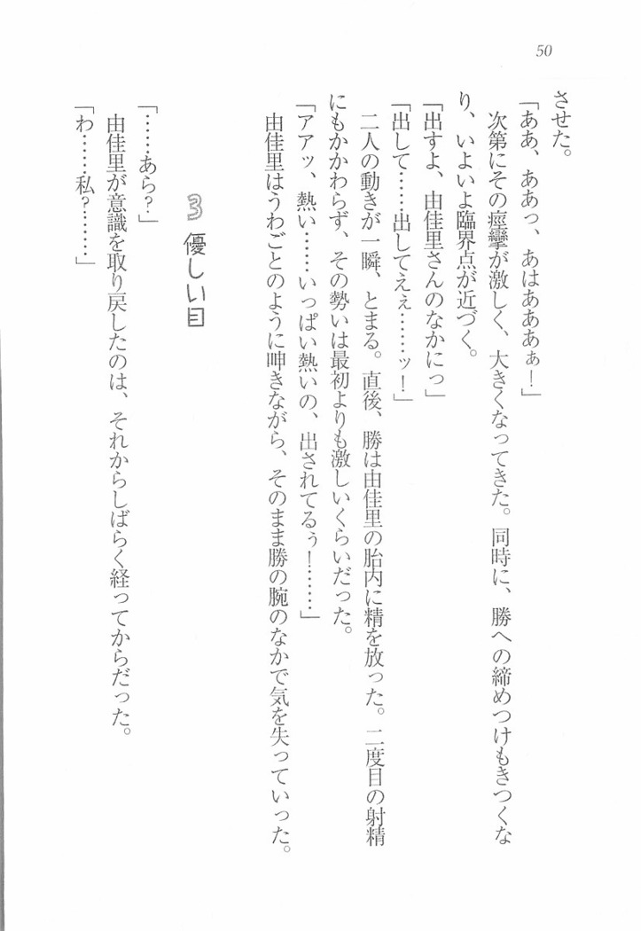 メイドなります! ～彼女は幼なじみ