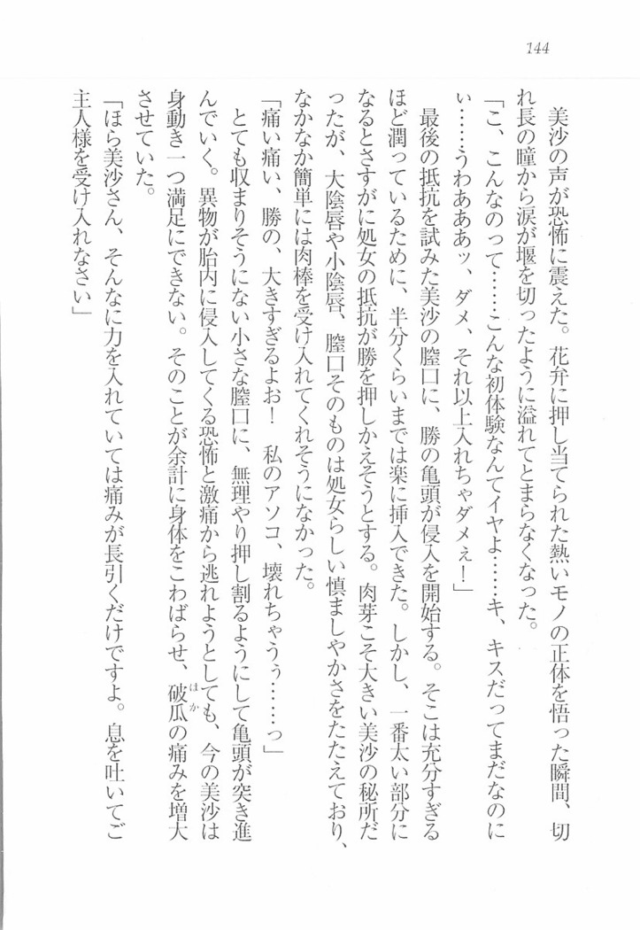 メイドなります! ～彼女は幼なじみ