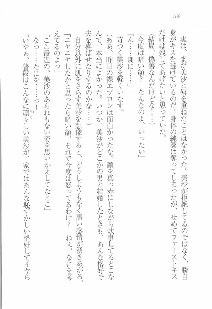 メイドなります! ～彼女は幼なじみ