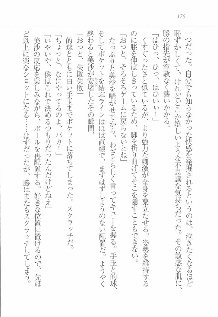 メイドなります! ～彼女は幼なじみ
