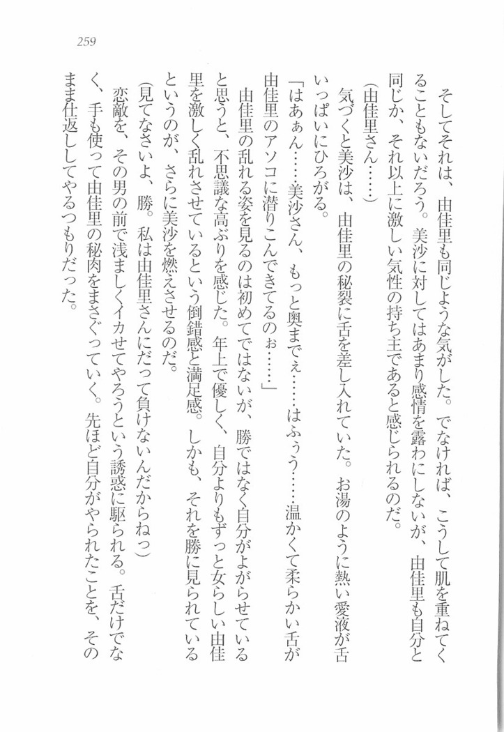 メイドなります! ～彼女は幼なじみ