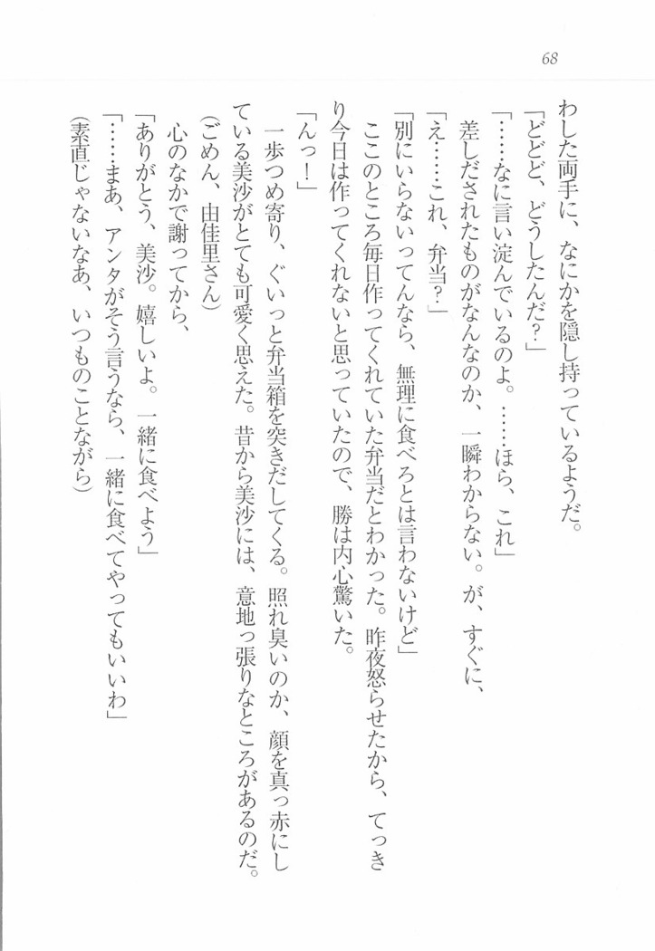 メイドなります! ～彼女は幼なじみ