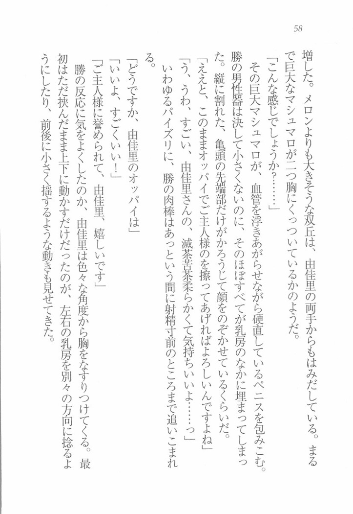 メイドなります! ～彼女は幼なじみ