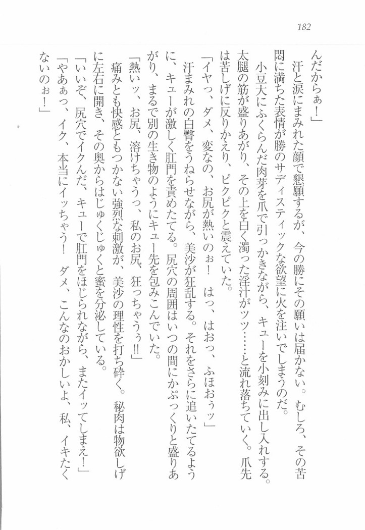 メイドなります! ～彼女は幼なじみ