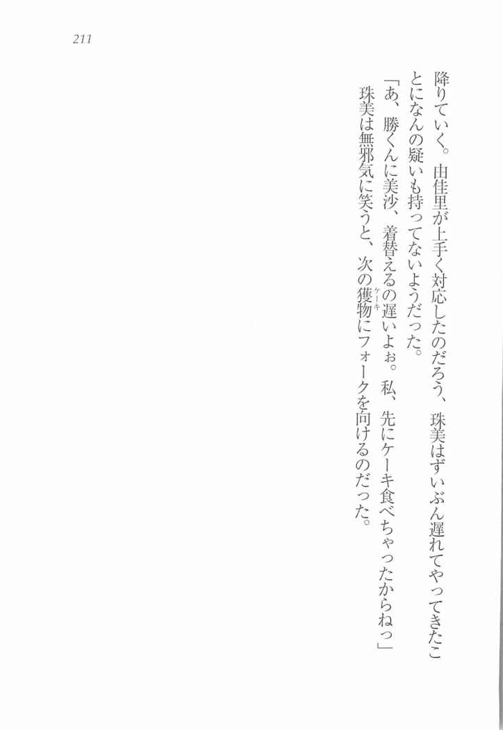 メイドなります! ～彼女は幼なじみ