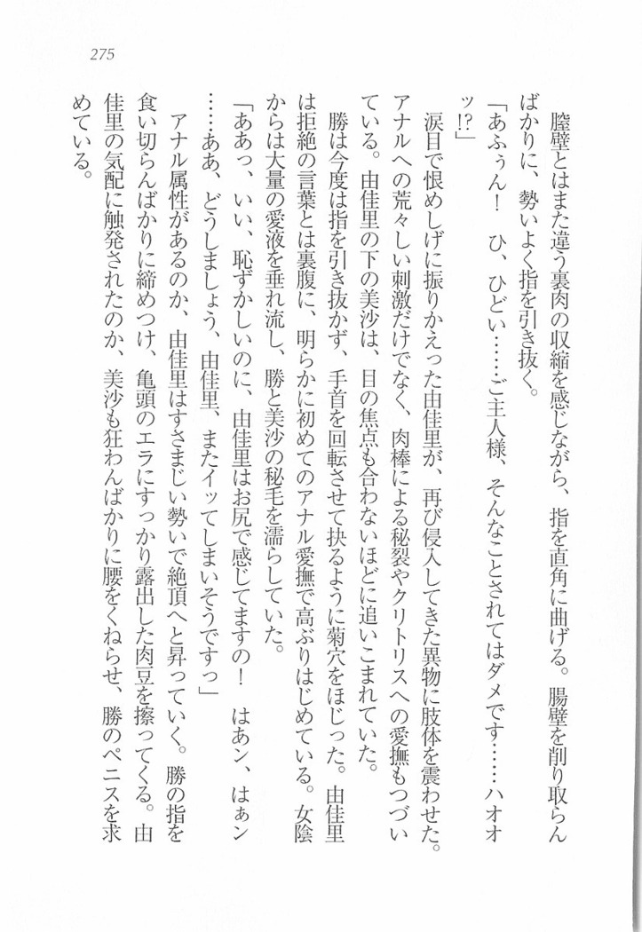 メイドなります! ～彼女は幼なじみ