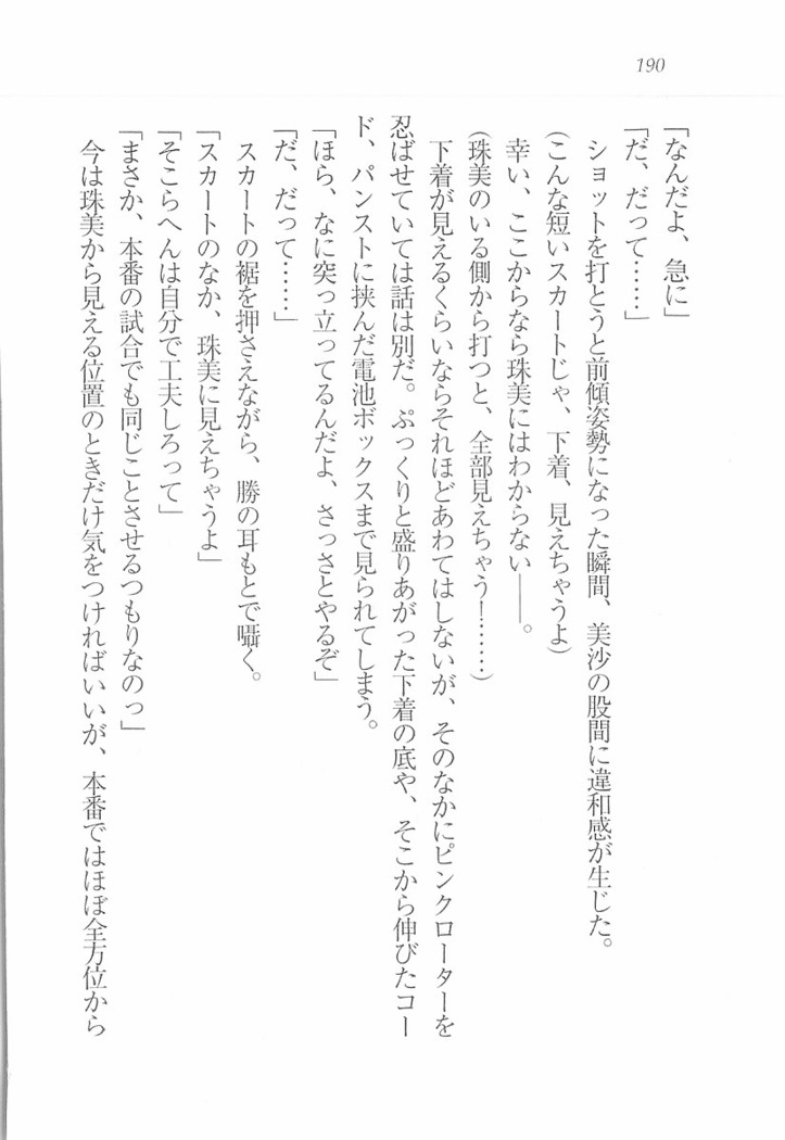 メイドなります! ～彼女は幼なじみ