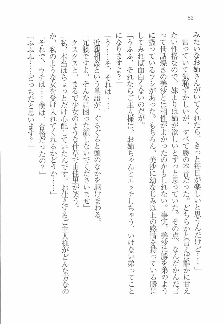 メイドなります! ～彼女は幼なじみ