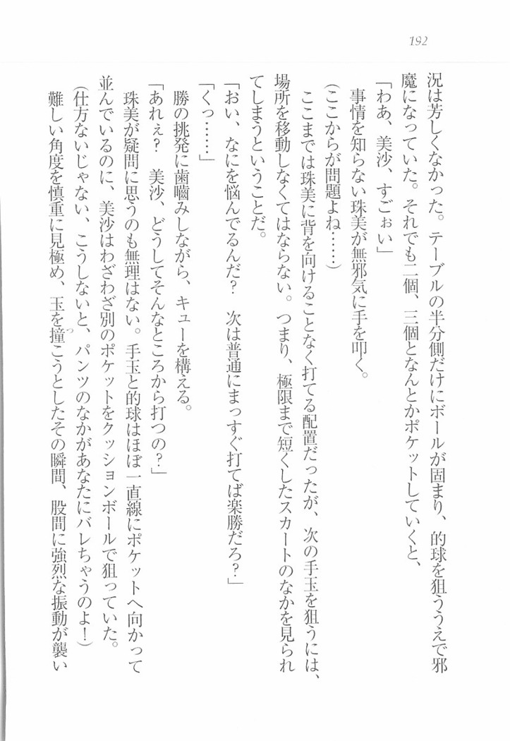 メイドなります! ～彼女は幼なじみ