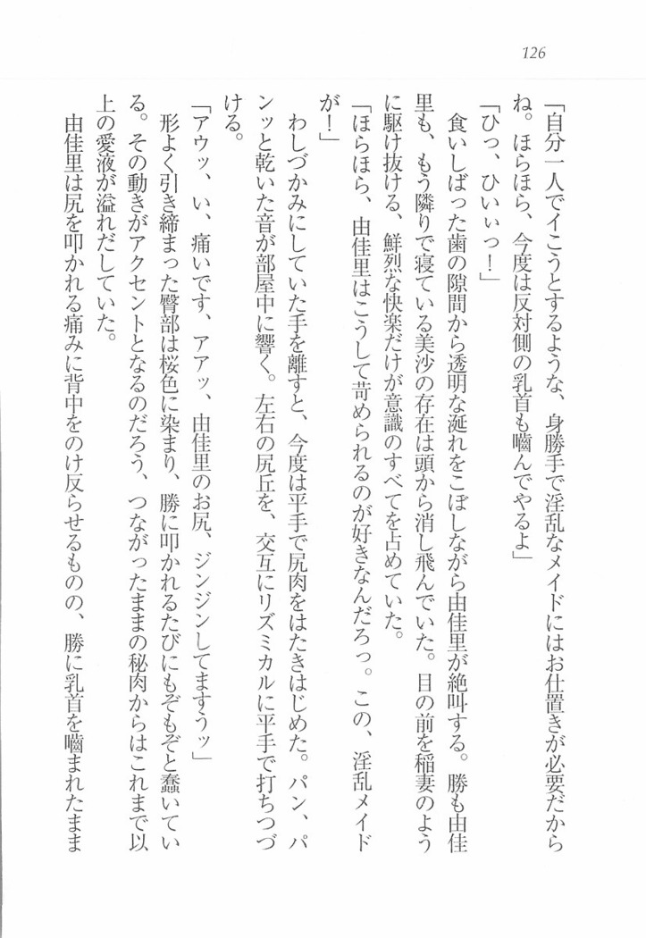 メイドなります! ～彼女は幼なじみ