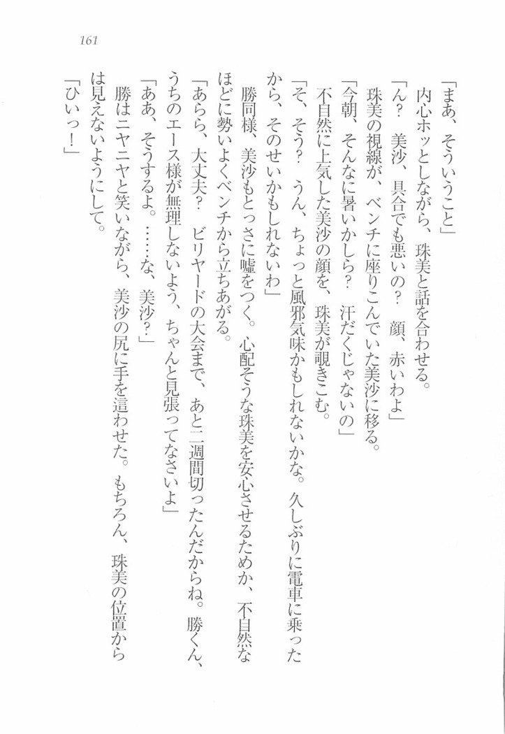 メイドなります! ～彼女は幼なじみ