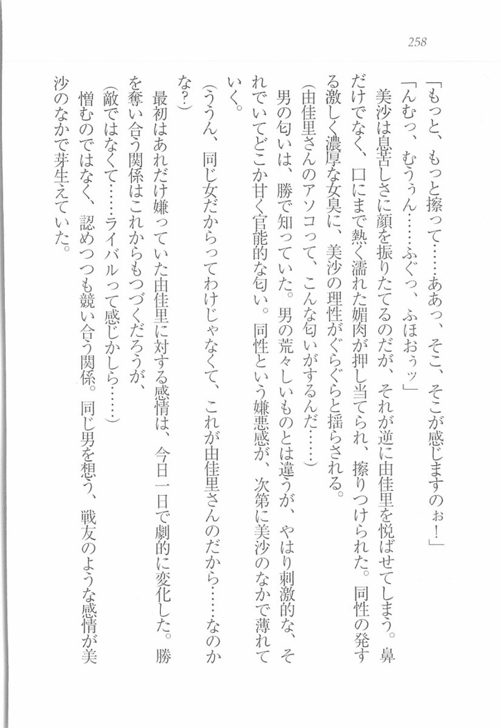 メイドなります! ～彼女は幼なじみ