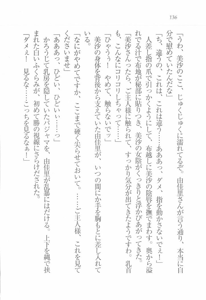 メイドなります! ～彼女は幼なじみ