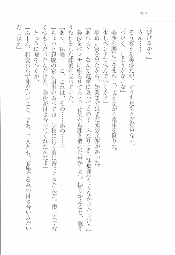 メイドなります! ～彼女は幼なじみ