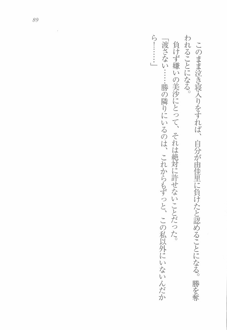 メイドなります! ～彼女は幼なじみ