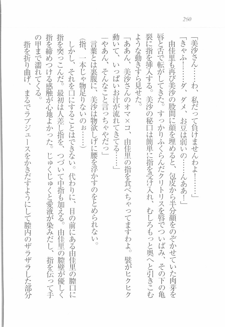 メイドなります! ～彼女は幼なじみ