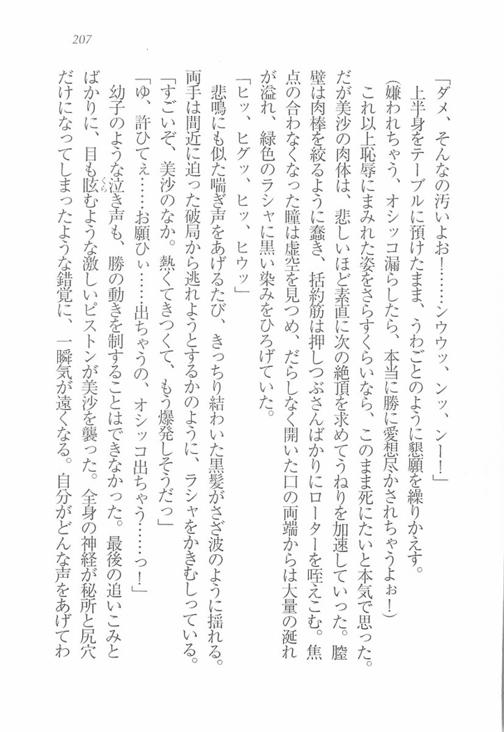 メイドなります! ～彼女は幼なじみ