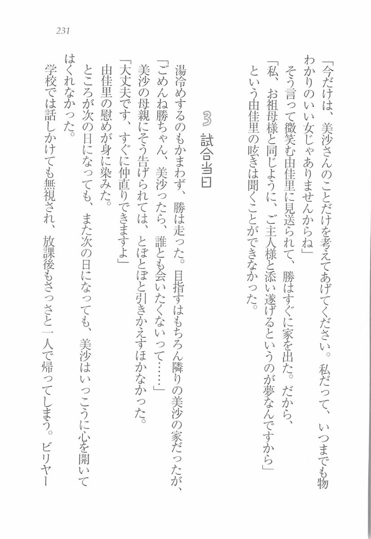 メイドなります! ～彼女は幼なじみ