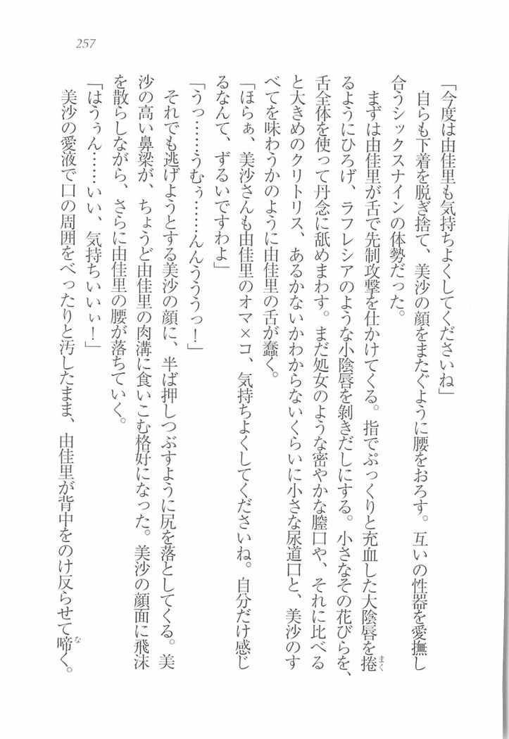 メイドなります! ～彼女は幼なじみ