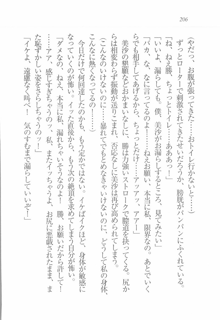 メイドなります! ～彼女は幼なじみ