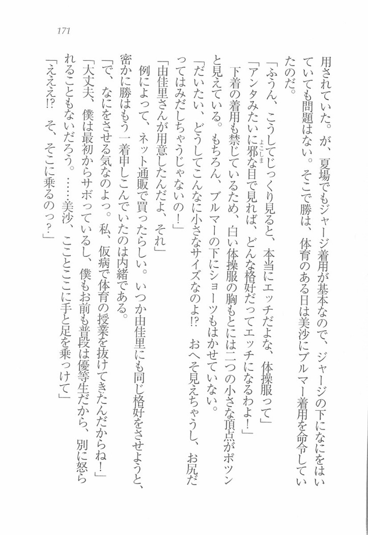 メイドなります! ～彼女は幼なじみ