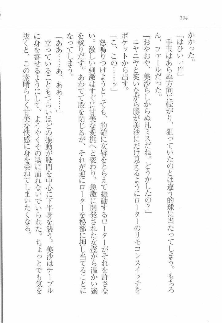 メイドなります! ～彼女は幼なじみ