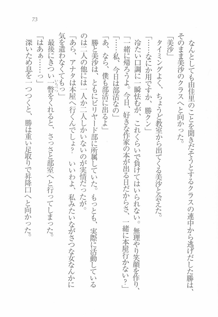 メイドなります! ～彼女は幼なじみ