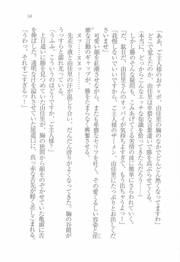 メイドなります! ～彼女は幼なじみ